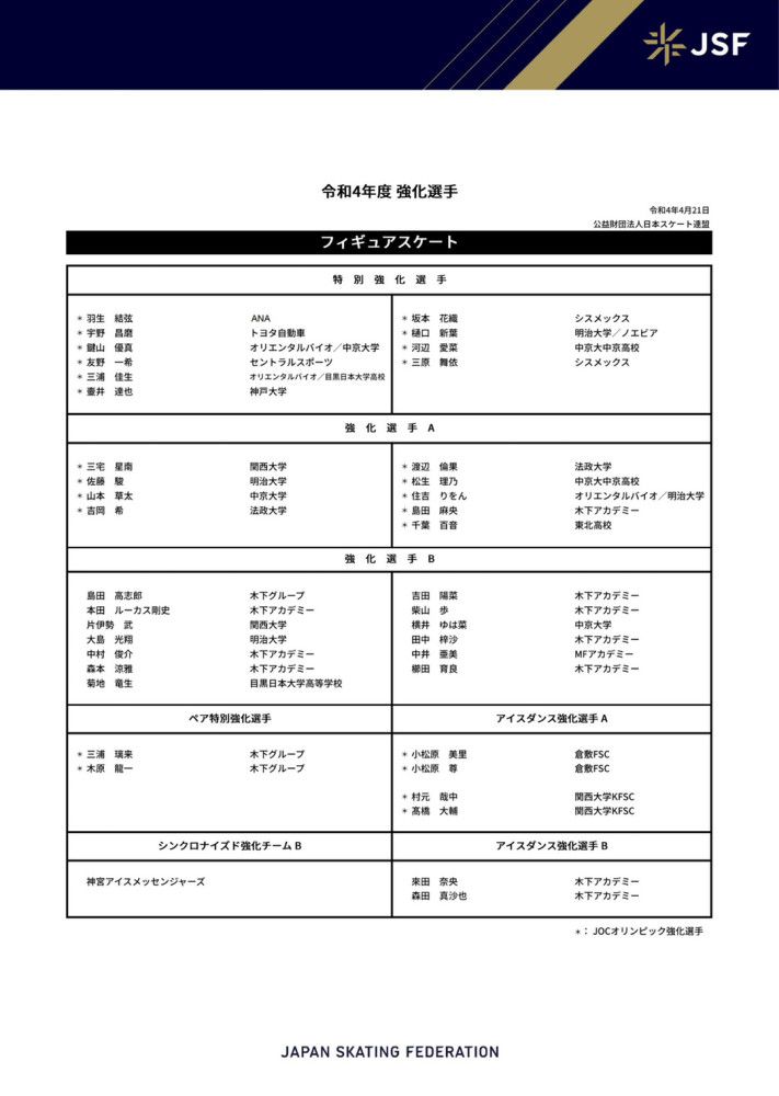 1929年，年少时的佐藤师长教师应邀父亲之命，来到中国南京向师傅肄业围棋精华，结识了师傅之女吴花子，两人以棋热恋百年好合，不意几年后中日战争爆发，1937年12月佐藤随军年夜举进攻中国首都，见证南京城内史无前例的疯狂搏斗，在昔时师傅的四合院中，佐藤正筹办解开一盘围棋的残局，手下抓来了一个女人